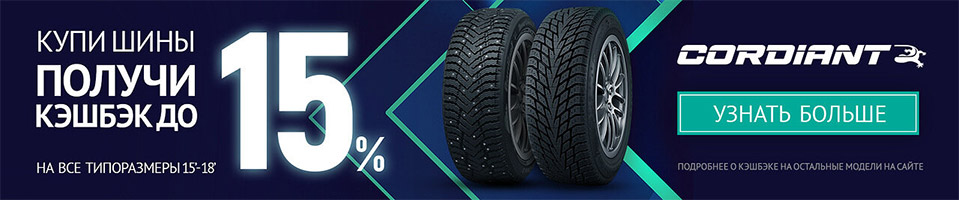 CORDIANT ������ ����� 2024-2025