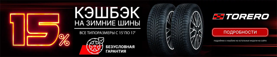 TORERO: ������ ����� 2024-2025